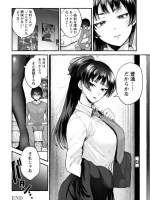 [背中が尻] 委員長は僕の犬 (ANGEL 倶楽部 2022年2月号)_294