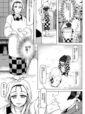 [REDchicken] 母と私 (上) [中国翻訳]_00000012