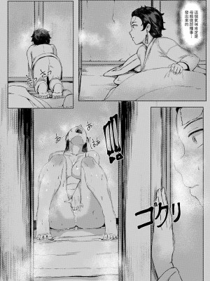 [REDchicken] 母と私 (上) [中国翻訳]_00000018