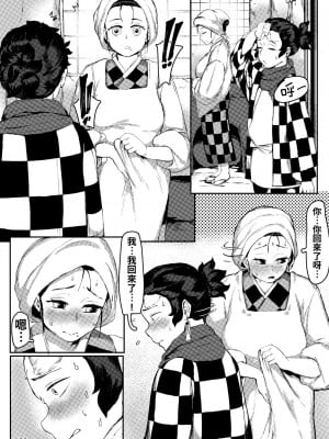 [REDchicken] 母と私 (下) [中国翻訳]_00000003