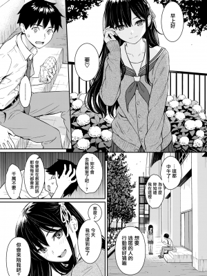 [ホムンクルス] Secret Garden (COMIC快楽天 2020年8月号) [無邪気漢化組][MJK-20-Z2339][無修正]_MJK-20-Z2339-003
