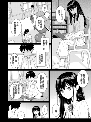 [ホムンクルス] Secret Garden (COMIC快楽天 2020年8月号) [無邪気漢化組][MJK-20-Z2339][無修正]_MJK-20-Z2339-004