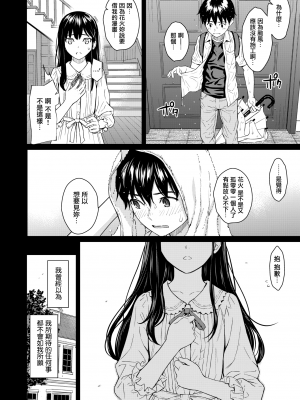 [ホムンクルス] Secret Garden (COMIC快楽天 2020年8月号) [無邪気漢化組][MJK-20-Z2339][無修正]_MJK-20-Z2339-006