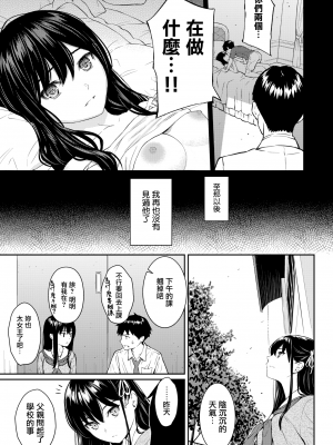 [ホムンクルス] Secret Garden (COMIC快楽天 2020年8月号) [無邪気漢化組][MJK-20-Z2339][無修正]_MJK-20-Z2339-009