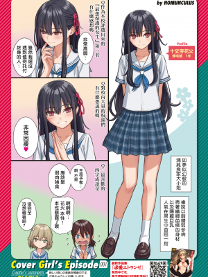 [ホムンクルス] Secret Garden (COMIC快楽天 2020年8月号) [無邪気漢化組][MJK-20-Z2339][無修正]_MJK-20-Z2339-026