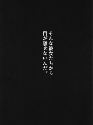 (COMIC1☆20) [スタジオ・ダイヤ (眠井ねず)] からかってきたギャルと地雷系女子を犯ッたら。 (オリジナル) [DL版]_027