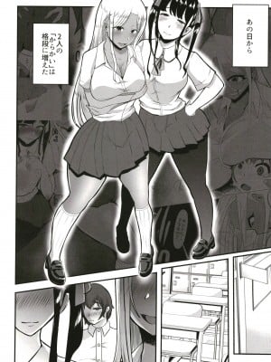 (COMIC1☆20) [スタジオ・ダイヤ (眠井ねず)] からかってきたギャルと地雷系女子を犯ッたら。 (オリジナル) [DL版]_003