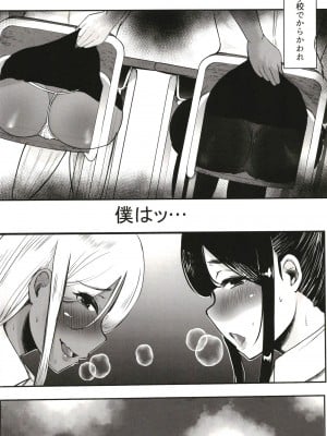 (COMIC1☆20) [スタジオ・ダイヤ (眠井ねず)] からかってきたギャルと地雷系女子を犯ッたら。 (オリジナル) [DL版]_004