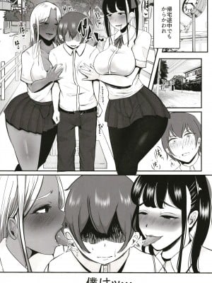 (COMIC1☆20) [スタジオ・ダイヤ (眠井ねず)] からかってきたギャルと地雷系女子を犯ッたら。 (オリジナル) [DL版]_005