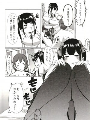 (COMIC1☆20) [スタジオ・ダイヤ (眠井ねず)] からかってきたギャルと地雷系女子を犯ッたら。 (オリジナル) [DL版]_008