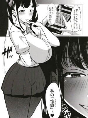 (COMIC1☆20) [スタジオ・ダイヤ (眠井ねず)] からかってきたギャルと地雷系女子を犯ッたら。 (オリジナル) [DL版]_009