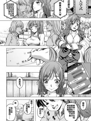 [DASHIMAKITAMAGO] 大学進学で一緒に上京した女がサークルの先輩に彼寝取られるま堕ちで    (オリジナル)_0008