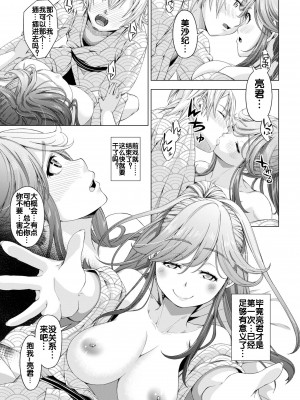 [DASHIMAKITAMAGO] 大学進学で一緒に上京した女がサークルの先輩に彼寝取られるま堕ちで    (オリジナル)_0089