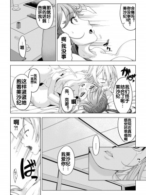 [DASHIMAKITAMAGO] 大学進学で一緒に上京した女がサークルの先輩に彼寝取られるま堕ちで    (オリジナル)_0092