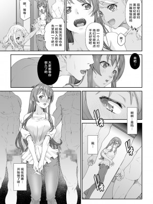 [DASHIMAKITAMAGO] 大学進学で一緒に上京した女がサークルの先輩に彼寝取られるま堕ちで    (オリジナル)_0129