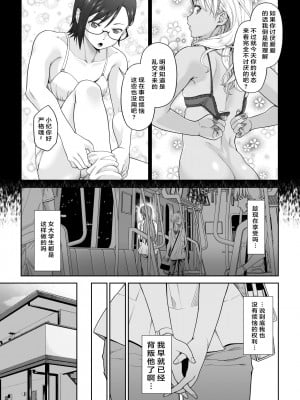 [DASHIMAKITAMAGO] 大学進学で一緒に上京した女がサークルの先輩に彼寝取られるま堕ちで    (オリジナル)_0161