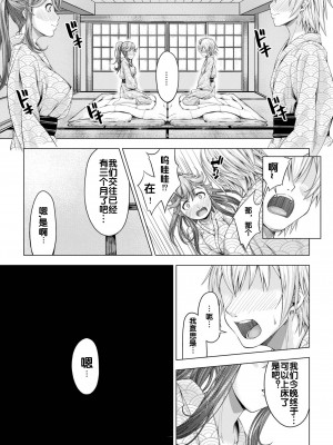 [DASHIMAKITAMAGO] 大学進学で一緒に上京した女がサークルの先輩に彼寝取られるま堕ちで    (オリジナル)_0087