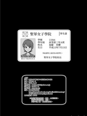 [DOLL PLAY (黒巣ガタリ)] 聖華女学院高等部公認竿おじさん 1-6 (オリジナル) _0059