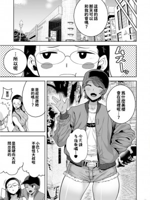 [DOLL PLAY (黒巣ガタリ)] 聖華女学院高等部公認竿おじさん 1-6 (オリジナル) _0063
