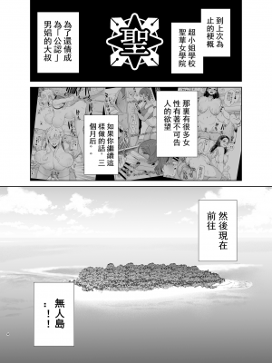 [DOLL PLAY (黒巣ガタリ)] 聖華女学院高等部公認竿おじさん 1-6 (オリジナル) _0209