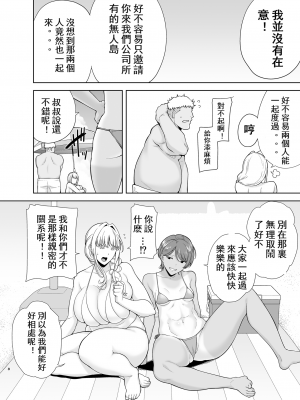 [DOLL PLAY (黒巣ガタリ)] 聖華女学院高等部公認竿おじさん 1-6 (オリジナル) _0213