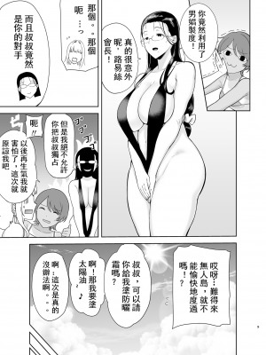 [DOLL PLAY (黒巣ガタリ)] 聖華女学院高等部公認竿おじさん 1-6 (オリジナル) _0214