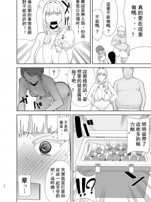 [DOLL PLAY (黒巣ガタリ)] 聖華女学院高等部公認竿おじさん 1-6 (オリジナル) _0217