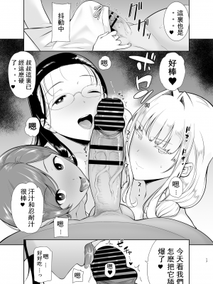 [DOLL PLAY (黒巣ガタリ)] 聖華女学院高等部公認竿おじさん 1-6 (オリジナル) _0222