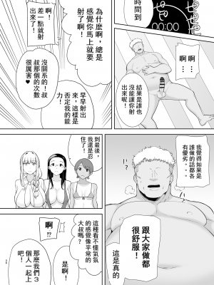 [DOLL PLAY (黒巣ガタリ)] 聖華女学院高等部公認竿おじさん 1-6 (オリジナル) _0231