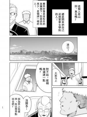 [DOLL PLAY (黒巣ガタリ)] 聖華女学院高等部公認竿おじさん 1-6 (オリジナル) _0269