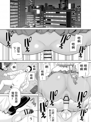 [DOLL PLAY (黒巣ガタリ)] 聖華女学院高等部公認竿おじさん 1-6 (オリジナル) _0271