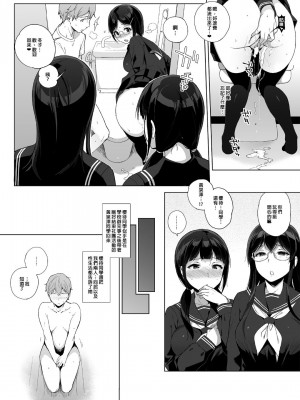 [NANIMOSHINAI (笹森トモエ)] サキュバステードライフ I-III   (魅魔同居生活) 総集編 [無修正]_00061