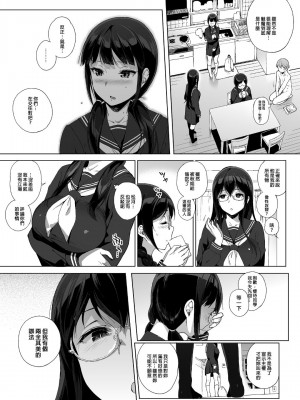 [NANIMOSHINAI (笹森トモエ)] サキュバステードライフ I-III   (魅魔同居生活) 総集編 [無修正]_00062