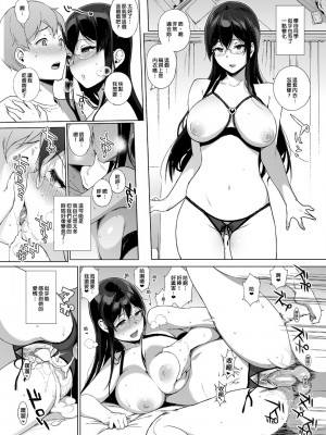 [NANIMOSHINAI (笹森トモエ)] サキュバステードライフ I-III   (魅魔同居生活) 総集編 [無修正]_00093
