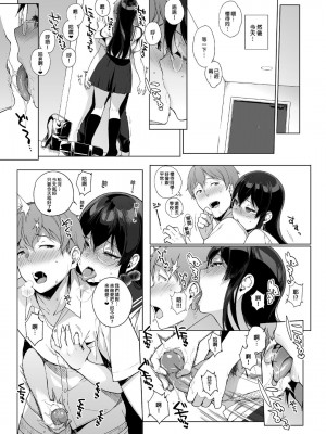 [NANIMOSHINAI (笹森トモエ)] サキュバステードライフ I-III   (魅魔同居生活) 総集編 [無修正]_00094