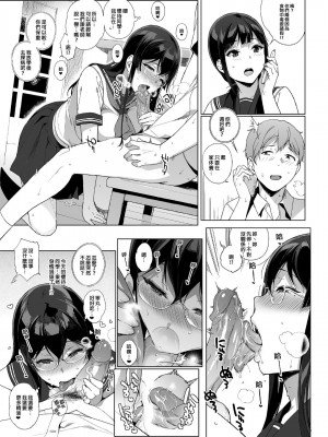 [NANIMOSHINAI (笹森トモエ)] サキュバステードライフ I-III   (魅魔同居生活) 総集編 [無修正]_00096