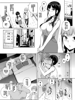 [NANIMOSHINAI (笹森トモエ)] サキュバステードライフ I-III   (魅魔同居生活) 総集編 [無修正]_00131