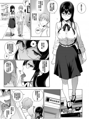 [NANIMOSHINAI (笹森トモエ)] サキュバステードライフ I-III   (魅魔同居生活) 総集編 [無修正]_00137
