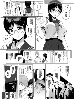 [NANIMOSHINAI (笹森トモエ)] サキュバステードライフ I-III   (魅魔同居生活) 総集編 [無修正]_00143