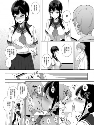 [NANIMOSHINAI (笹森トモエ)] サキュバステードライフ I-III   (魅魔同居生活) 総集編 [無修正]_00161