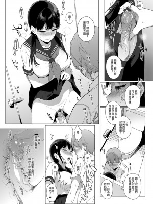 [NANIMOSHINAI (笹森トモエ)] サキュバステードライフ I-III   (魅魔同居生活) 総集編 [無修正]_00162