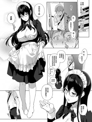 [NANIMOSHINAI (笹森トモエ)] サキュバステードライフ I-III   (魅魔同居生活) 総集編 [無修正]_00166
