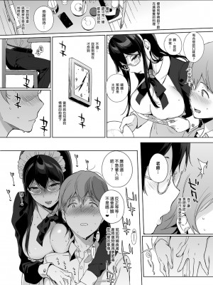 [NANIMOSHINAI (笹森トモエ)] サキュバステードライフ I-III   (魅魔同居生活) 総集編 [無修正]_00167