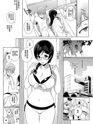 [NANIMOSHINAI (笹森トモエ)] サキュバステードライフ I-III   (魅魔同居生活) 総集編 [無修正]_00178