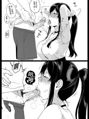 [NANIMOSHINAI (笹森トモエ)] サキュバステードライフ I-III   (魅魔同居生活) 総集編 [無修正]_00326