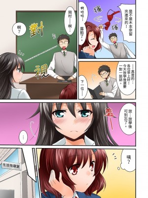 [いのうえみたん] ハーレム学級で居残りSEX__ 風紀もカラダも乱れすぎっ 1-5 [中国翻訳]_0028