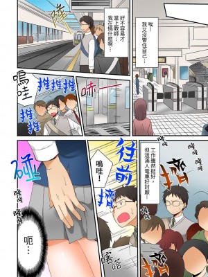 [いのうえみたん] ハーレム学級で居残りSEX__ 風紀もカラダも乱れすぎっ 1-5 [中国翻訳]_0040