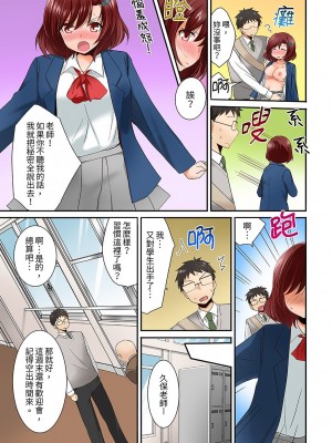[いのうえみたん] ハーレム学級で居残りSEX__ 風紀もカラダも乱れすぎっ 1-5 [中国翻訳]_0055