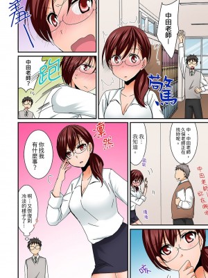 [いのうえみたん] ハーレム学級で居残りSEX__ 風紀もカラダも乱れすぎっ 1-5 [中国翻訳]_0091