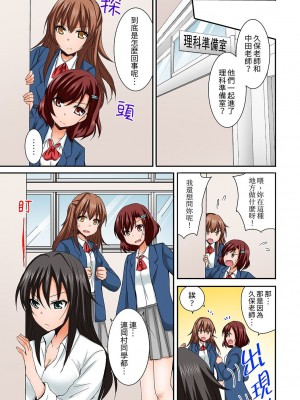 [いのうえみたん] ハーレム学級で居残りSEX__ 風紀もカラダも乱れすぎっ 1-5 [中国翻訳]_0095